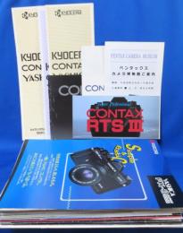 CONTAX・PENTAX カメラパンフレット・カタログ・博物館パンフ・カメラシステム価格一覧表・チラシなど45点ほど