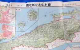 日本交通分県地図 其二十三 島根県