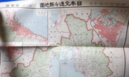 日本交通分県地図 其三十 滋賀県