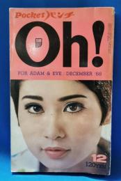 月刊Pocketパンチ Oh！ 1968年12月
