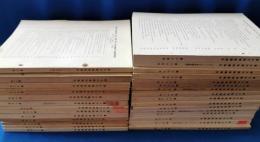 富士竹類植物園報告　第10号～41号（内2冊欠）の不揃い30冊