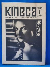 Kineca　キネカ　1985年1月号　激しい季節