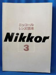 ニッコールレンズ読本　Nikkor 3