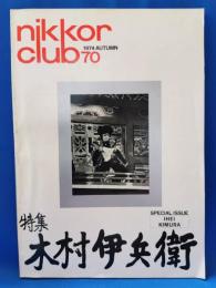 Nikkor Club 70　1974 特集：木村伊兵衛