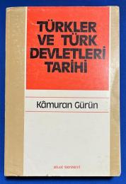 トルコ語　『T〓RKLER VE T〓RK DEVLETLER〓 TAR〓H〓　〓kinci Bas〓m』 トルコとトルコ国家の歴史　第2版