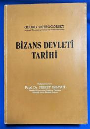 トルコ語　『B〓ZANS DEVLET〓 TAR〓H〓』 ビザンチン国家の歴史