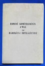 トルコ語　『ERMENI KOM〓TELER〓N〓N A'M〓L ve HAREKAT-I 〓HT〓LAL〓YYES〓 〓'l〓n-〓 Me〓rutiyyet'den Evvel ve Sonra』 アルメニア委員会の活動と運動 立憲君主制の前と後