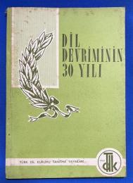 トルコ語　『DIL DEVR〓M〓N〓N 30 YILI』 言語革命の30年
