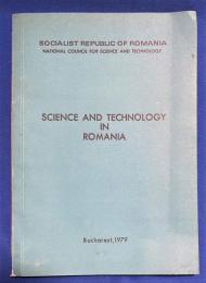 英文書　『SCIENCE AND TECHNOLOGY IN ROMANIA』 ルーマニアの科学技術