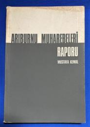 トルコ語　『ARIBURNU MUHAREBELER〓 RAPORU』 アリブルヌ戦レポート