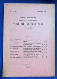 トルコ語　『〓STANBUL 〓N〓VERS〓TES〓 Edebiyat Fak〓ltesi T〓RK D〓L〓 VE EDEB〓YATI Dergisi Cilt XVII　1 A〓ustos 1969』 イスタンブール大学文学部 トルコ語と文学のジャーナル 第 17 巻　1969年8月1日