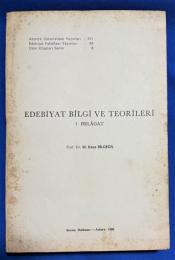トルコ語　『EDEB〓YAT B〓LG〓 VE TEOR〓LER〓 1 BELAGAT』 文学の知識と理論1 レトリック