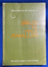 トルコ語　『〓〓〓RLER VE HALK MASALLARI　Z〓YA G〓KALP K〓LL〓YATI-I. 』 詩と民話　ジヤ ゴーカルプ コレクション-1