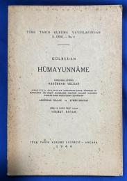 トルコ語　『HUMAYUNNAME』 フマユンネーム