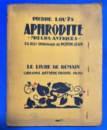 フランス語　『APHRODITE. MOEURS ANTIQUES. 36 BOIS ORIGINAUX DE MORIN-JEAN』　アフロディーテ　古代モア　モリン・ジーンによる36のオリジナルウッド