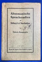 ドイツ語　『Altosmanische Sprachstudien zu S〓heyl-〓 Nevbahar　Inaugural-Dissertation』　スヘイル・ユ・ネフバハルに関する古代オスマン言語研究　創立学位論文
