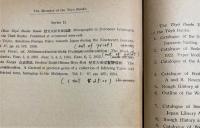 小冊子『CATALOGUE　OF THE TOYO BUNKO PUBLICATIONS　1954』　カタログ　東洋文庫出版物目録　1954