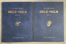 Hula Song Collection　MELE‐HULA　(メレ・フラ)　Voi.1・Voi.2　２冊組