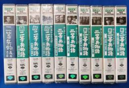 二等兵物語　全10巻　[VHS]