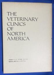 THE VETERINARY CLINICS OF NORTH AMERICA 獣医臨床シリーズ 1975年版 Vol.3/No.3 <眼科学に関するシンポジウム>