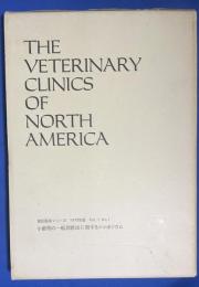 THE VETERINARY CLINICS OF NORTH AMERICA 獣医臨床シリーズ 1973年版 Vol.1/No.1 <小動物の一般診断法に関するシンポジウム>