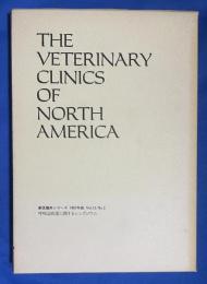 THE VETERINARY CLINICS OF NORTH AMERICA 獣医臨床シリーズ 1987年版 Vol.15/No.5  <呼吸器疾患に関するシンポジウム>