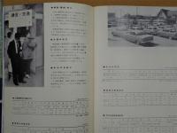 鎌倉市勢要覧（1962年版）