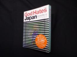 神は日本を憎んでる