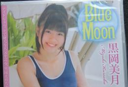 DVD　黒岡美月　Blue Moon