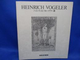 ハインリッヒ・フォーゲラー展 : 世紀末の愛とメルヘン