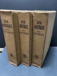 冠詞　意味形態的背景より見たるドイツ語冠詞の研究　揃3巻
