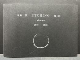 木村茂　ETICHING 目録　STONES　2001-2006