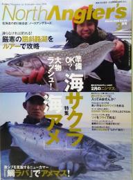 北海道の釣り総合誌 ノースアングラーズ2008年3月号：特集 準備OK「海サクラ」・大物ラッシュ！