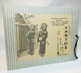 和田三造作　昭和職業絵書<手摺木版画 六枚組>