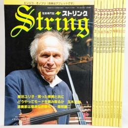 弦楽専門誌 ストリング　2010年11冊（8月号欠 ）