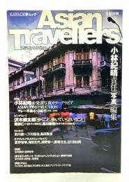 アジアン・トラヴェラーズ : 新しい旅人たちのために : 総特集