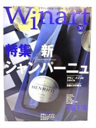 季刊Winart ワイナート2006年 No.30 : 新・シャンパーニュ