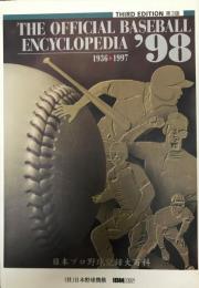 日本プロ野球記録大百科1936‐1997 第3版