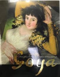 プラド美術館所蔵　　 ゴヤ = Goya　光と影