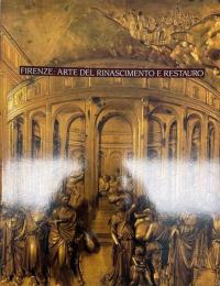 フィレンツェ・ルネサンス芸術と修復展