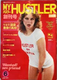 MY　HUSTLWR　日本版　創刊号 1978 6月号