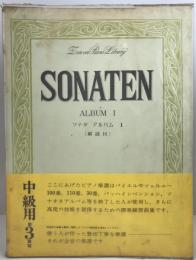 Sonaten　Album　Ⅰ　ソナタ　アルバム　Ⅰ