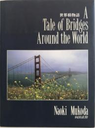 世界橋物語　A　Tale of Bridges Around　the World