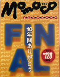 永久保存版最終号　No.120 1994年1月号 [雑誌] 小向正司
