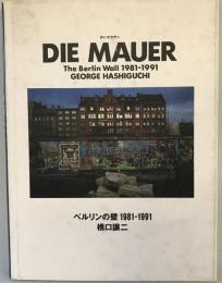 ディ・マウアー : ベルリンの壁1981-1991