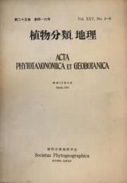 植物分類、地理　第25巻　第４～6号