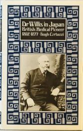 Dr. Willis in Japan, 1862-1877: A British Medical Pioneer Cortazzi, Hugh