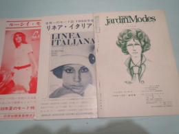 ジャルダン　デ　モード1967・1968　解説書のみ3冊セット　