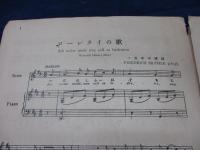 セノオ楽譜　47/ローレライの歌