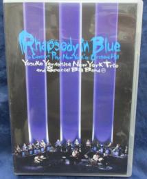 DVD/山下洋輔　New York Trio/Rhapsody in blue
